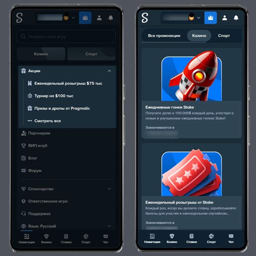 Акции оператора