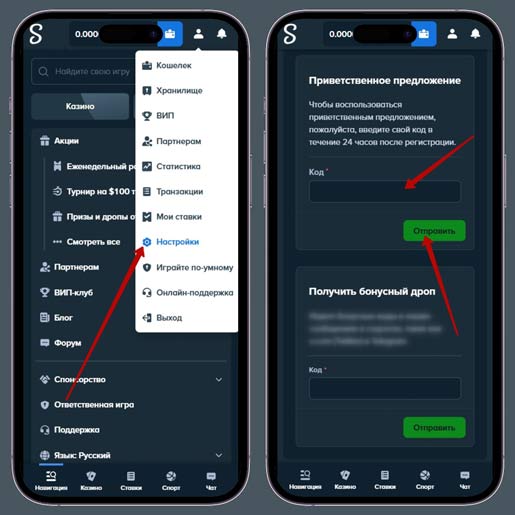 Использование бонусного купона