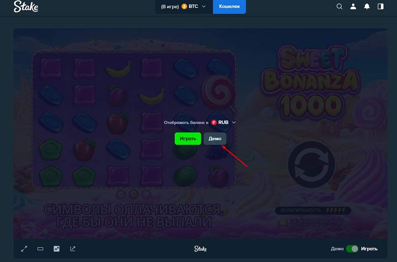 Демонстрационный режим в Stake Casino