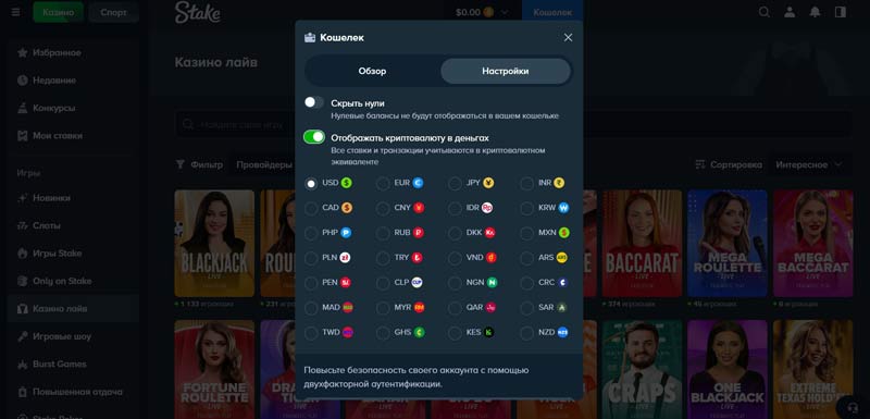 Автоматическая конвертация в фиат
