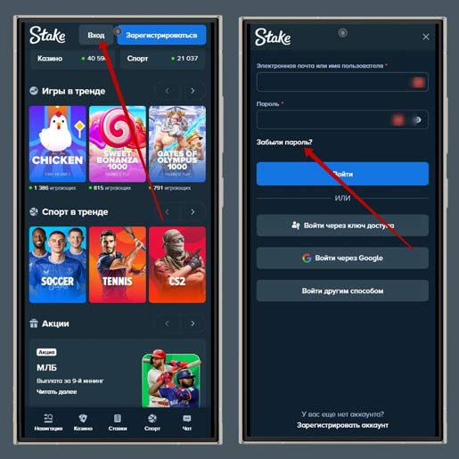 Восстановление доступа к счету
